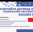 Круг владельцев онлайн касс расширяется с каждым днем - Иглинский район