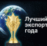 В Башкортостане стартует конкурс «Экспортер года» - Иглинский район