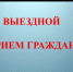 Уважаемые жители Иглинского района! - Иглинский район