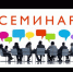 В Иглино пройдет семинар с представителями Управления Роспотребнадзора и Федеральной налоговой службы по Республике Башкортостан - Иглинский район