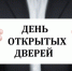О проведении акции «День открытых дверей для предпринимателей» в Управлении Роспотребнадзора по Республике Башкортостан - Иглинский район