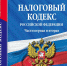 «Расчет НДФЛ в отношении доходов, полученных от продажи либо дарения объектов недвижимости» - Иглинский район