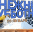 Приглашаем на - Иглинский район