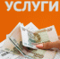 Как оплатить коммунальные услуги в магазине? - Иглинский район