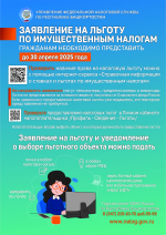 Информацию по налогам