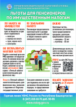 Информацию по налогам