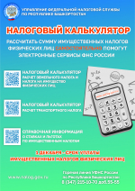 Информацию по налогам