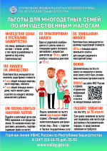 Информацию по налогам