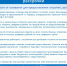 Отсрочка или рассрочка - возможность заплатить налоги или долг по ним позже срока или частями. - Иглинский район