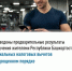 Подведены предварительные результаты получения жителями Республики Башкортостан социальных налоговых вычетов в упрощенном порядке - Иглинский район