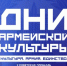 «Дни Армейской культуры». - Иглинский район