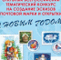 Жителей Башкирии приглашают создать эскиз почтовой марки и открыток на тему «С Новым годом!» - Иглинский район
