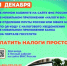 Взаимодействие с налоговым органом в электронном виде - Иглинский район