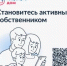 Уважаемые жители! - Иглинский район