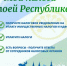 В офисах МФЦ пройдет акция «Мои налоги – моей Республике» - Иглинский район