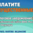 Уважаемые  налогоплательщики! - Иглинский район