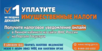Уважаемые  налогоплательщики! - Иглинский район