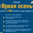 Яркая осень с «Башэлектросбыт» - Иглинский район