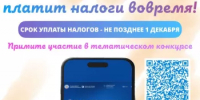 Пониженная ставка по транспортному налогу:  условия получения в 2025 году - Иглинский район