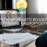 Специалисты органов местного самоуправления Башкортостана приняли участие в совещании по вопросам реализации механизмов ОРВ и экспертизы - Иглинский район