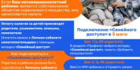 Уважаемые  налогоплательщики! - Иглинский район