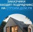 Рассказываем, как начать строительство с эскроу на Дом.рф - Иглинский район