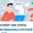 Наступает срок уплаты фиксированных платежей за 2025 год - Иглинский район