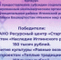 Завершился конкурс «Меняем мир вместе», направленный на поддержку социально ориентированных некоммерческих организаций Иглинского района. - Иглинский район