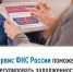 Сервис ФНС России поможет урегулировать задолженность - Иглинский район