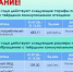 Информация по тарифу за услуги по обращению с ТКО - Иглинский район
