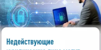 Недействующие юридические лица могут быть исключены из ЕГРЮЛ - Иглинский район