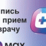 Запись на прием к врачу через МАХ - Иглинский район