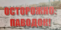 Рекомендации по своевременной и качественной подготовке организаций торговли, общественного питания и бытового обслуживания населения к проведению весеннего паводка 2026 года - Иглинский район