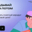 Студентов из Башкортостана приглашают на весенний Финтрек - Иглинский район