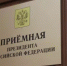 В приемной Президента Российской Федерации в Республике Башкортостан по адресу: г.Уфа, ул.Цюрупы д.100 проведет личный прием граждан - Иглинский район