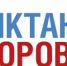 Диктант здоровья - Иглинский район