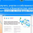 Получить участок в собственность бесплатно в Башкортостане можно будет онлайн на платформе НСПД - Иглинский район